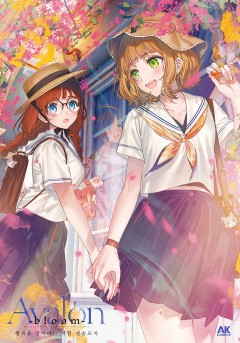 Avalon ~bloom~[GL]