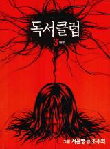 독서클럽