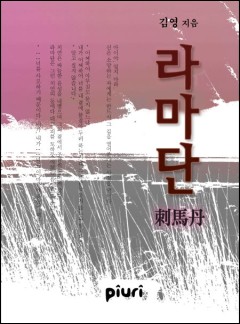 라마단