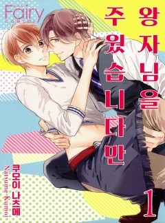 남자x남자 맛있는 BL 모둠전