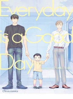 에브리데이 이즈 어 굿데이 [웹툰판/개정판]