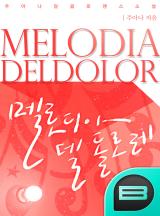 멜로디아 델 돌로레