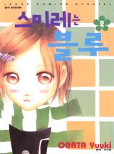 스미레는 블루