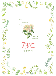 73도씨