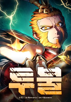 투불