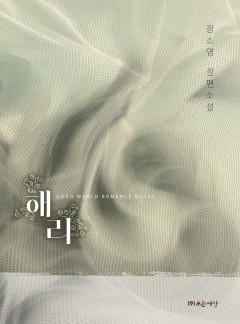 해리