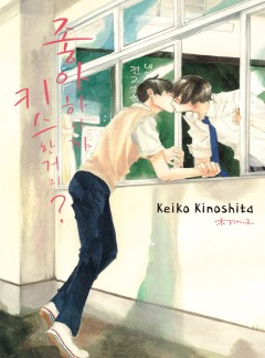 좋아하니까 키스한 거지?