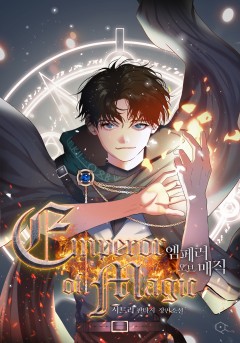 엠페러 오브 매직(Emperor of magic)
