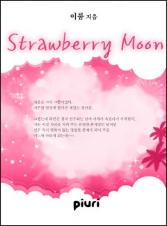 Strawberry Moon