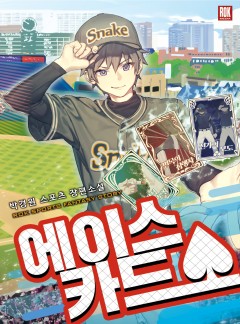 에이스 카드