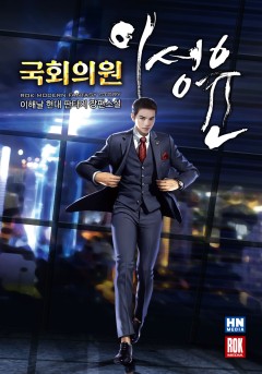 국회의원 이성윤