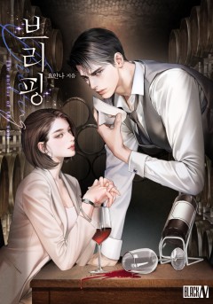브리핑 [클린버전]
