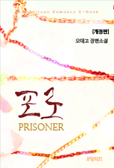 포로