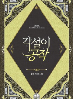 각설이 공작