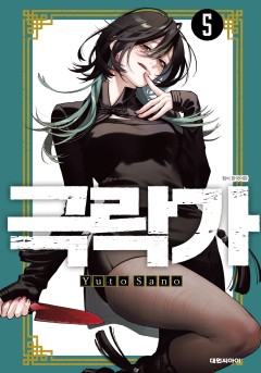 극락가