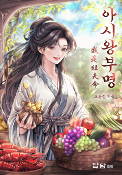 아시왕부명