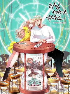 타임셰어하우스