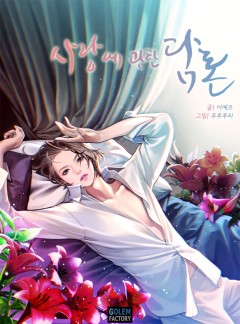 사랑에 관한 담론