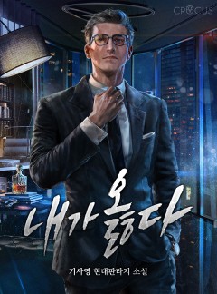 내가 옳다