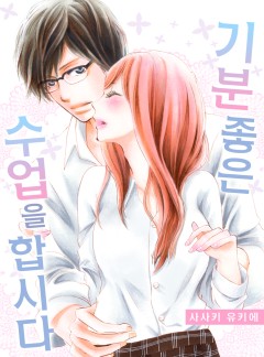 기분 좋은 수업을 합시다 [개정판]