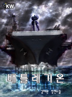 배틀레기온