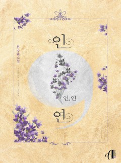 [GL] 인, 연