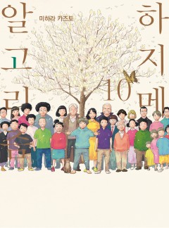 하지메 알고리즘