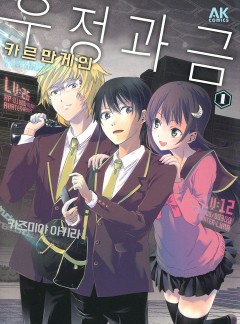 우정과금 카르만게인