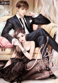 키스만으론 부족해[개정판] [단행본]