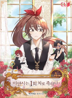 미연시는 1회 차로 족하다