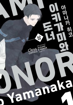 운명은 BL [웹툰판/개정판]