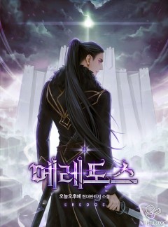 에레도스