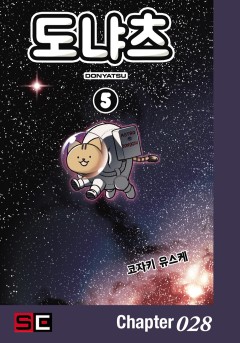 도냐츠