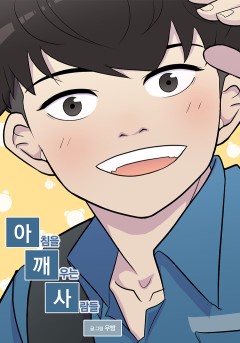 아깨사