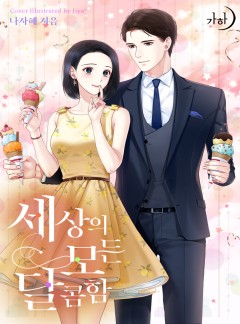 세모달