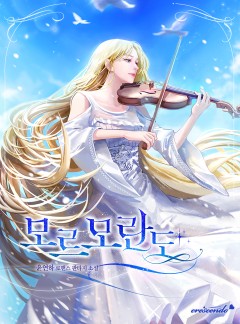 모르모란도