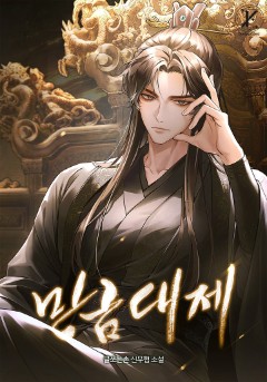 만금대제