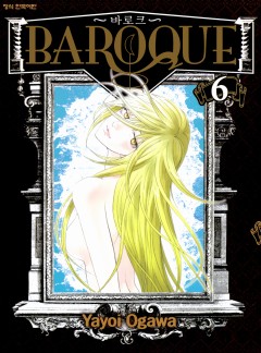 바로크(Baroque)