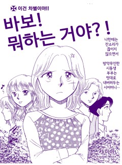 [실화배틀] 여자삼파전
