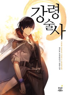 강령술사
