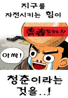 청춘 도로로