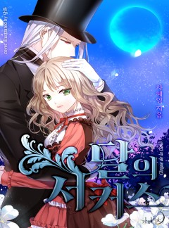 달의 서커스(Cirque de la Lune)