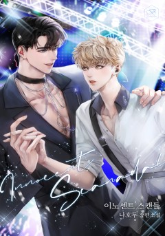Innocent Scandal (이노센트 스캔들)