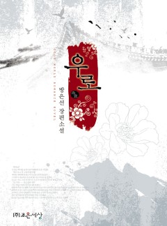 우로