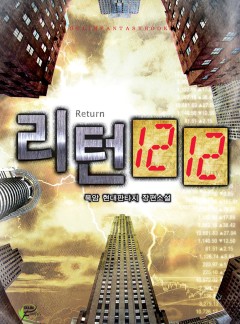 리턴1212