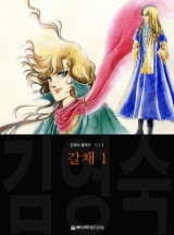 갈채