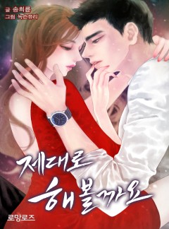 제대로 해볼까요