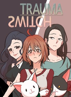 트라우마 스위치
