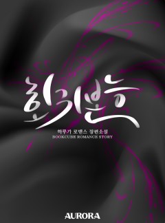 회귀본능