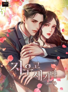 지우고 새기다